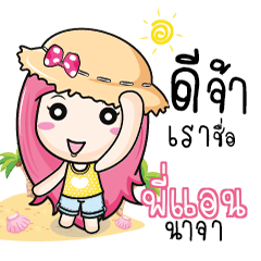 PIANN travel bunny