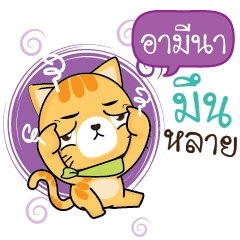 ARMENA Sesa cat_E
