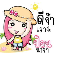 PON2 travel bunny