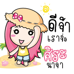 SIRA travel bunny