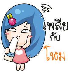 ZOME Beware The firce wife