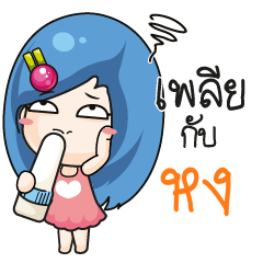 HONG Beware The firce wife