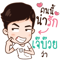 JABUI NAVA in love