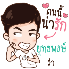 YUTAPONG NAVA in love