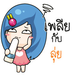 LUI Beware The firce wife