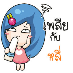 LEE6 Beware The firce wife