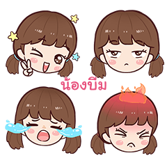 NONGBEEM namcha emoja