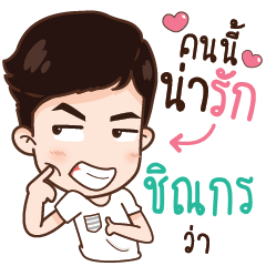 CHINAKORN NAVA in love
