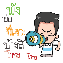 PIOR2 Father awesome