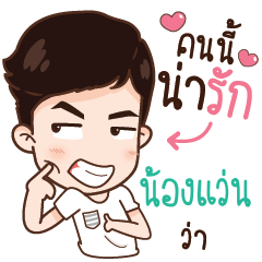 NONGWAN NAVA in love