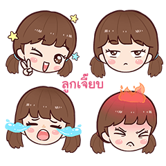 LOOKJEAB namcha emoja