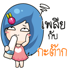 KATAK Beware The firce wife