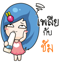 CHUM2 Beware The firce wife