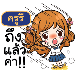 KRUREE Let's go to school.