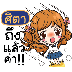 SITA Let's go to school.