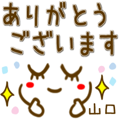 【山口】シンプルな顔文字スタンプ