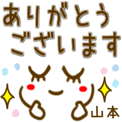 【山本】シンプルな顔文字スタンプ