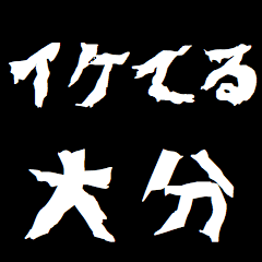 Japan "OITA" respect Sticker