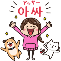 KOARIchan's Hangul- Everyday-