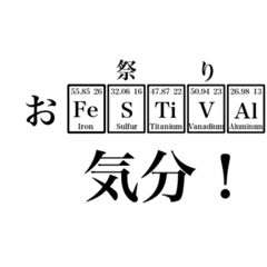 元素記号フレーズ3 1 Line スタンプ Line Store 元素記号フレーズ3 1 Line スタンプ Line Store