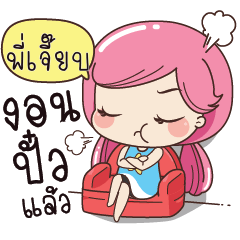 PIJIEB Boring my husband