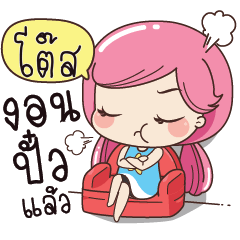 TOS Boring my husband