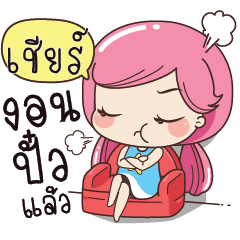 CHEER Boring my husband