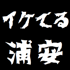 Japan "URAYASU respect Sticker