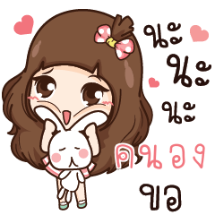KNONG mila
