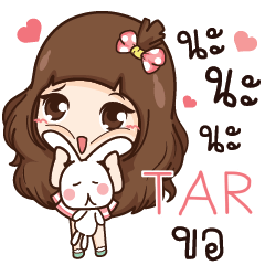 TAR mila e