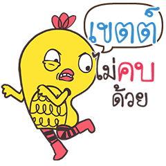 KET3 Yellow chicken