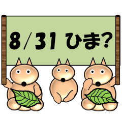 Are you free?<Aug.>Three dogs/Leaves