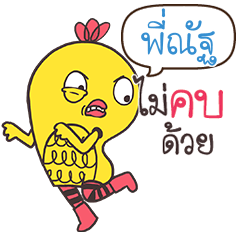 PINUT Yellow chicken