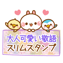 Adult cute honorific[slim sticker]