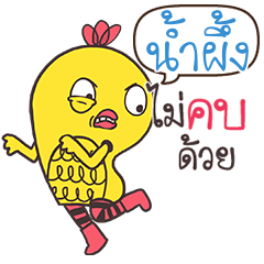 NAMPUENG Yellow chicken
