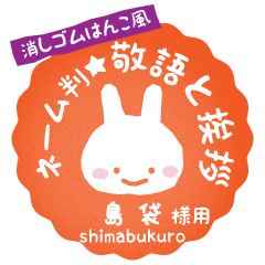 [SHIMABUKURO]_Rabbit stamp. Usagimaru