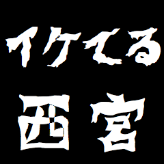 Japan "NISHINOMIYA" respect Sticker