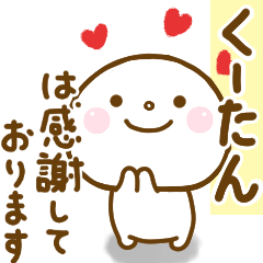 ku-tan smile sticker