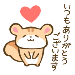 Cute squirrel sticker Japanese honorific