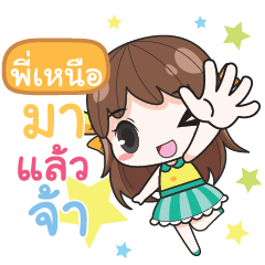 PINUE melon goofy girl