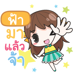 FAH melon goofy girl