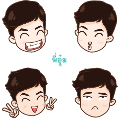 PIOUM nava emoji