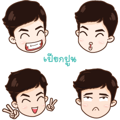 PIEKPOON nava emoji