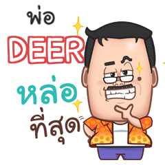 DEER funny father e