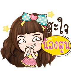 NONGTOON veolet