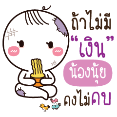 NONGNUI Kai seu