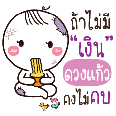 DUANGKAO Kai seu
