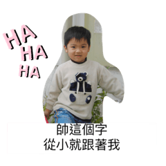 我的弟弟們