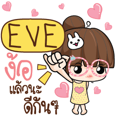 EVE The glasses girl 2 e