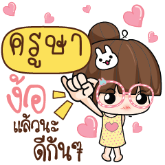 KUSA The glasses girl 2